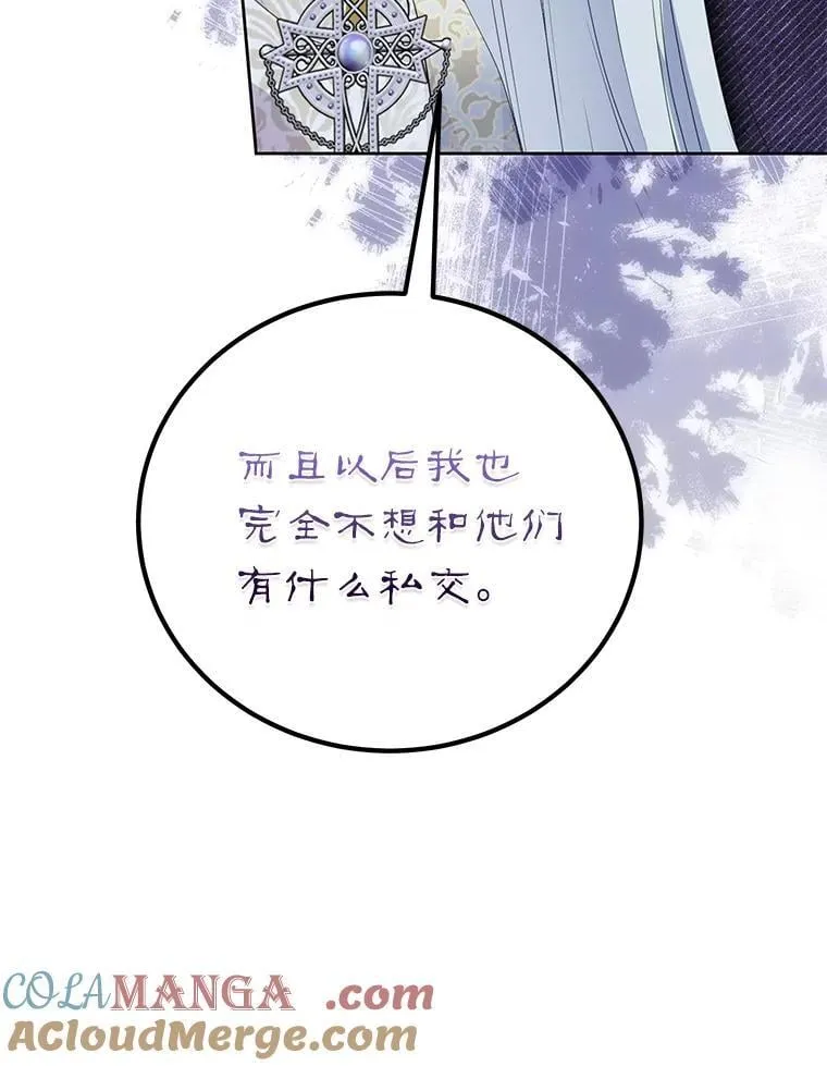 60.和梅地亚的关系 第61页