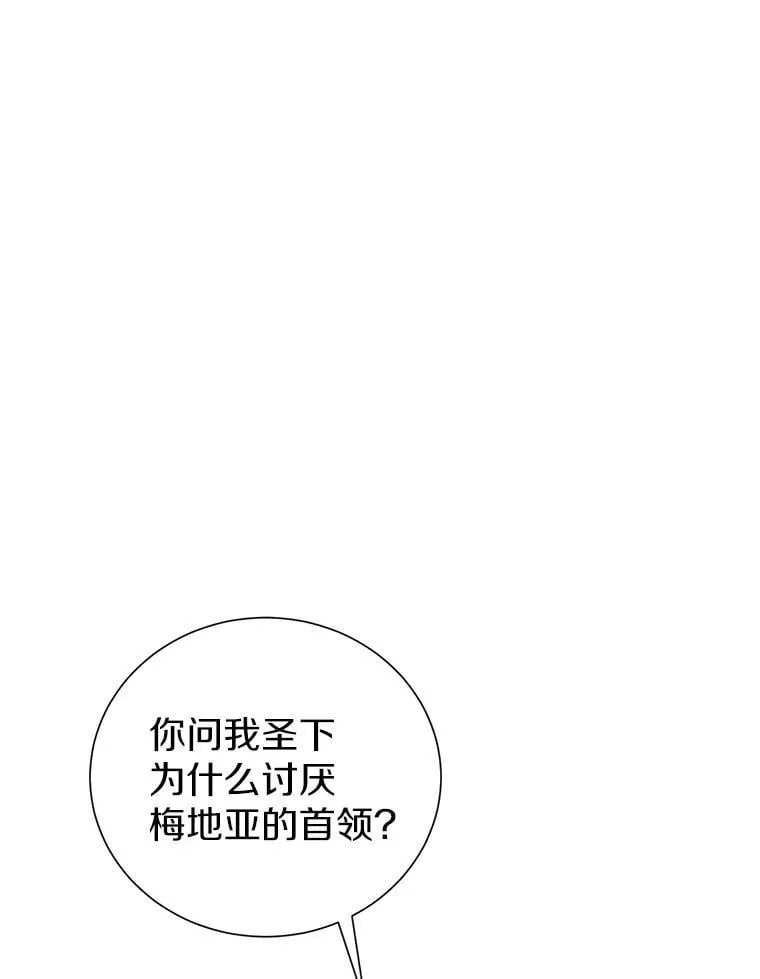60.和梅地亚的关系 第62页