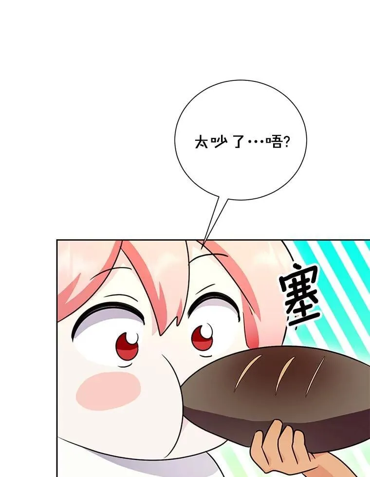 60.和梅地亚的关系 第66页