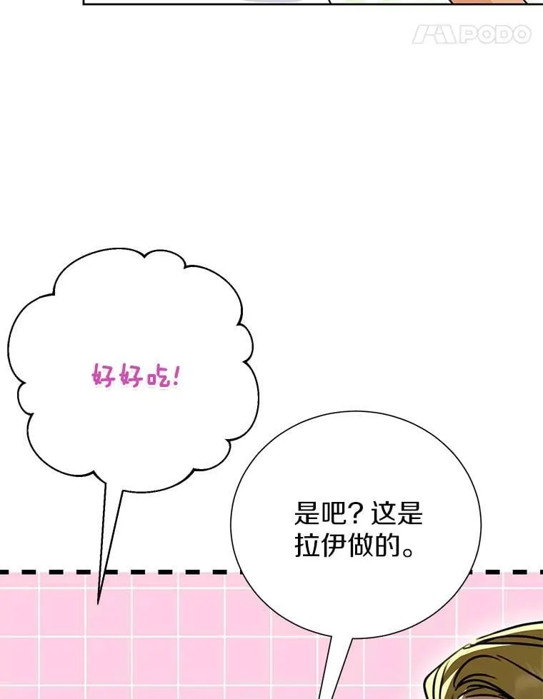 60.和梅地亚的关系 第67页