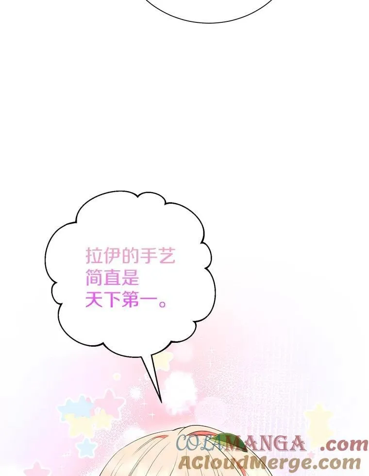 60.和梅地亚的关系 第69页