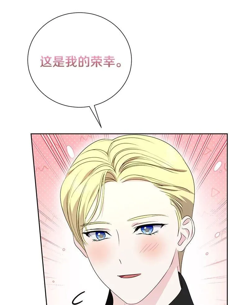 60.和梅地亚的关系 第71页