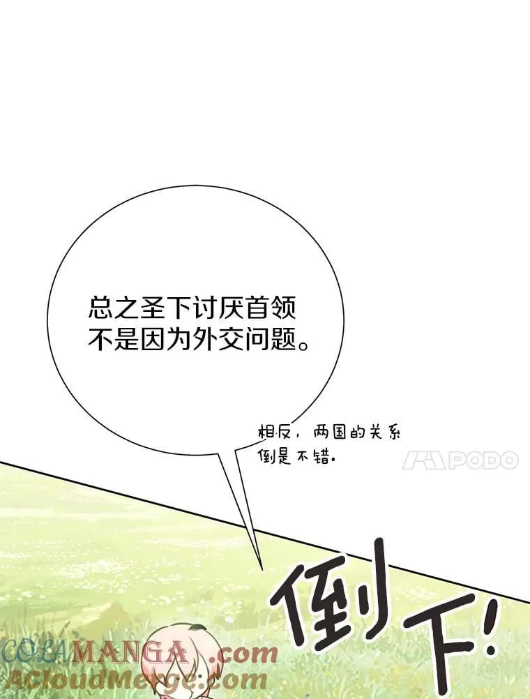 60.和梅地亚的关系 第73页