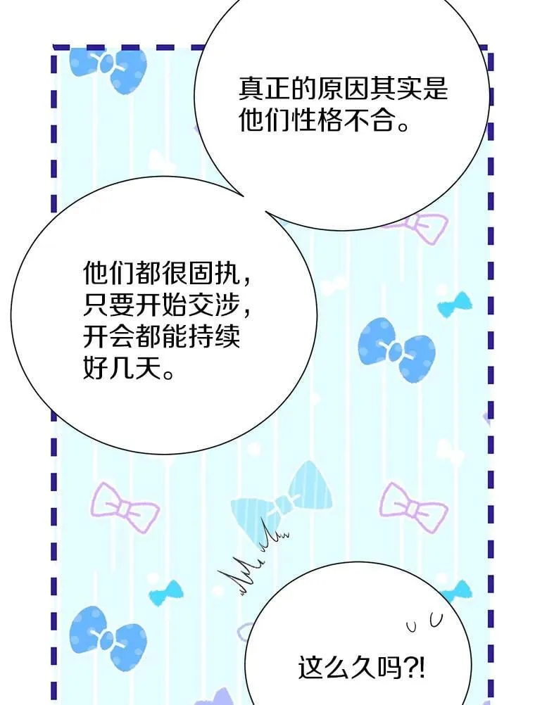 60.和梅地亚的关系 第75页