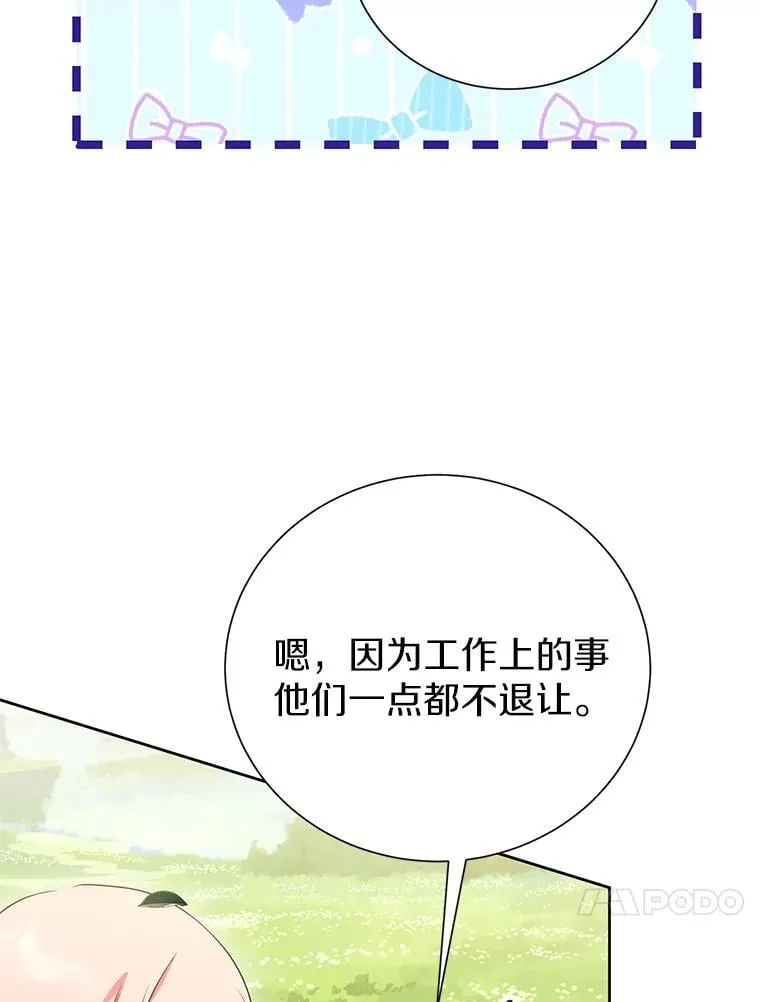 60.和梅地亚的关系 第76页