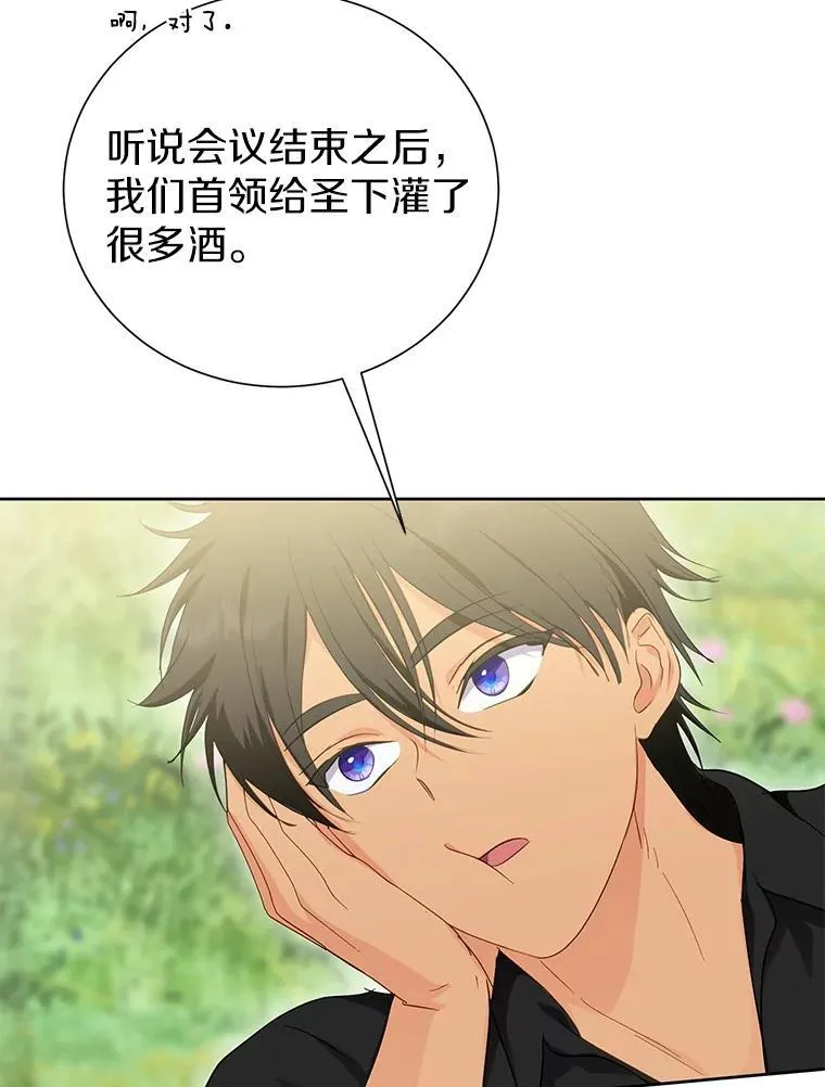 60.和梅地亚的关系 第78页