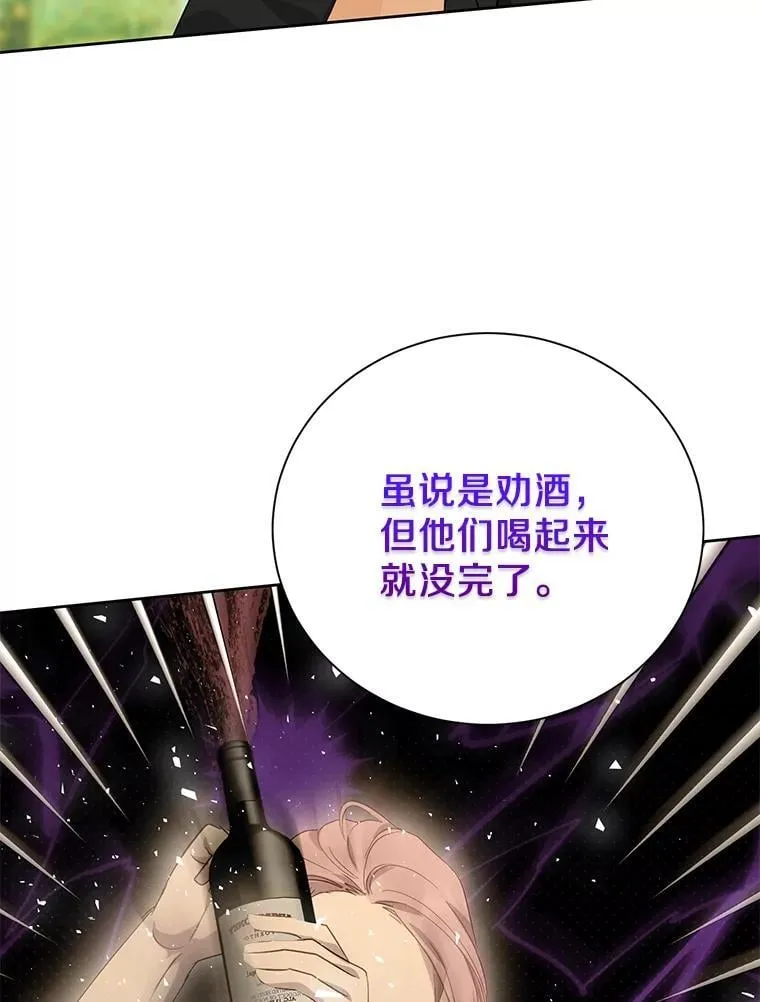 60.和梅地亚的关系 第79页