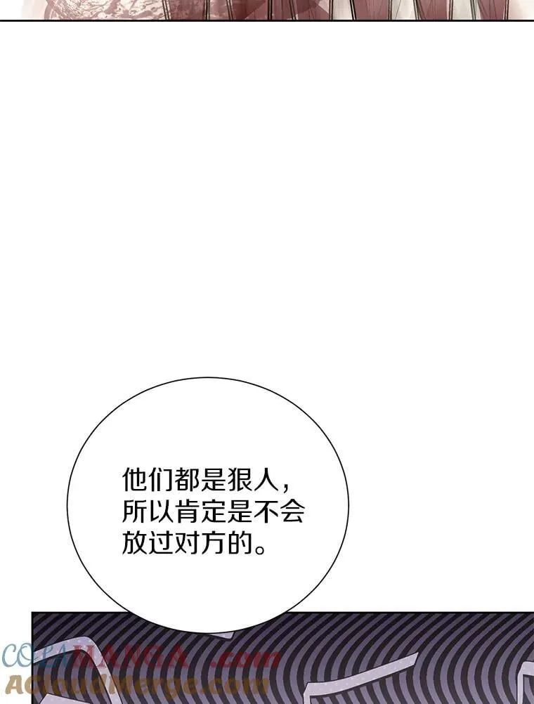60.和梅地亚的关系 第81页