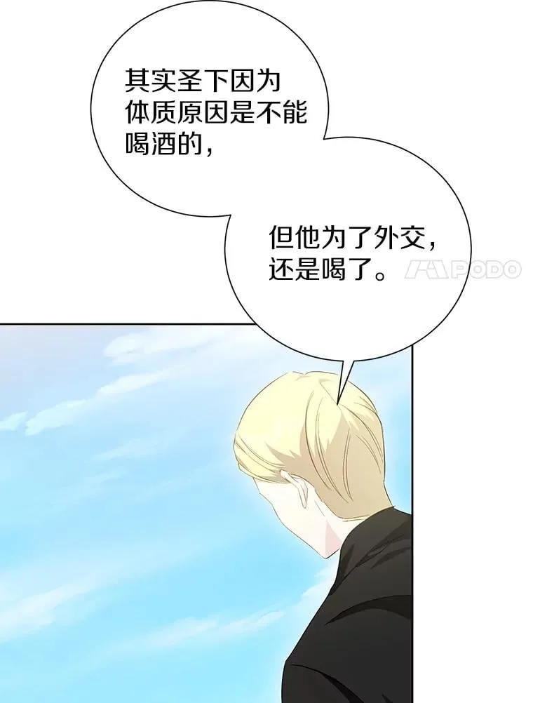 60.和梅地亚的关系 第83页