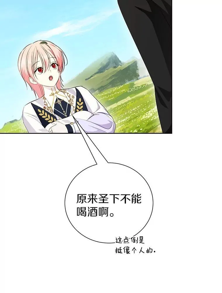60.和梅地亚的关系 第84页