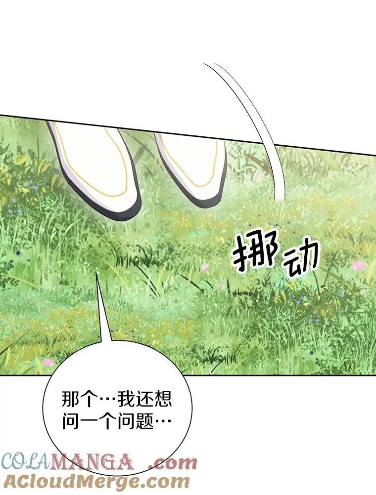 60.和梅地亚的关系 第85页