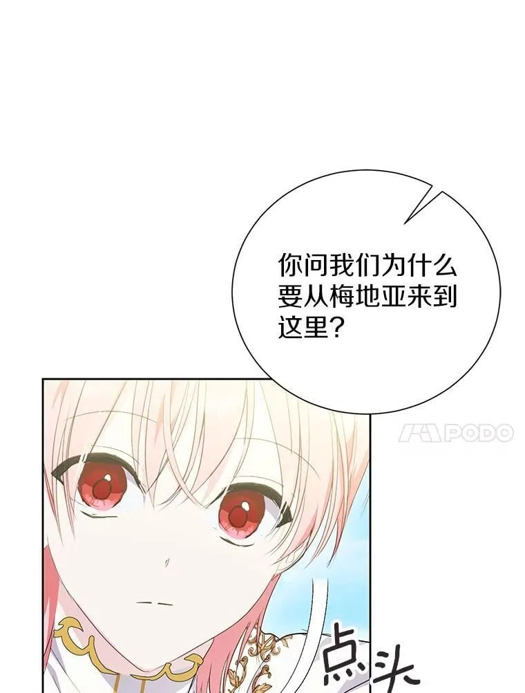 60.和梅地亚的关系 第86页