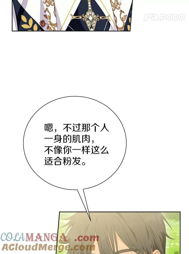 60.和梅地亚的关系 第93页