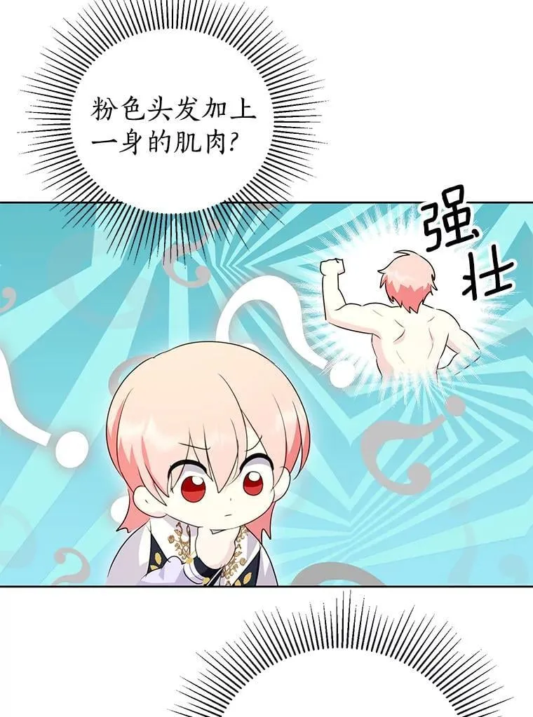60.和梅地亚的关系 第95页