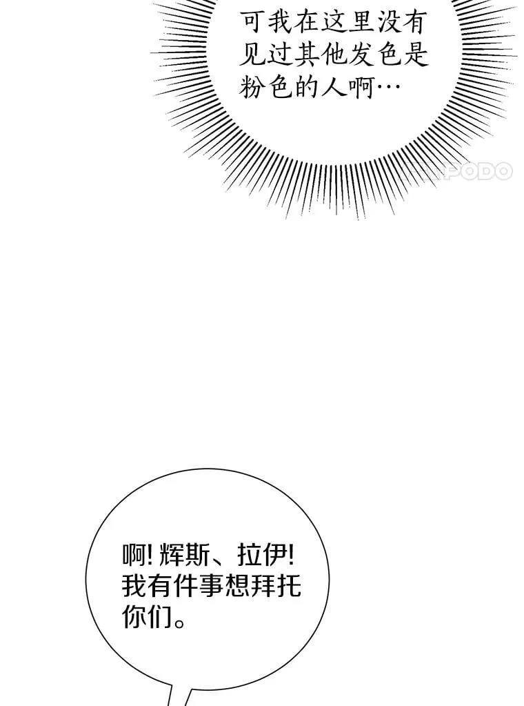 60.和梅地亚的关系 第96页