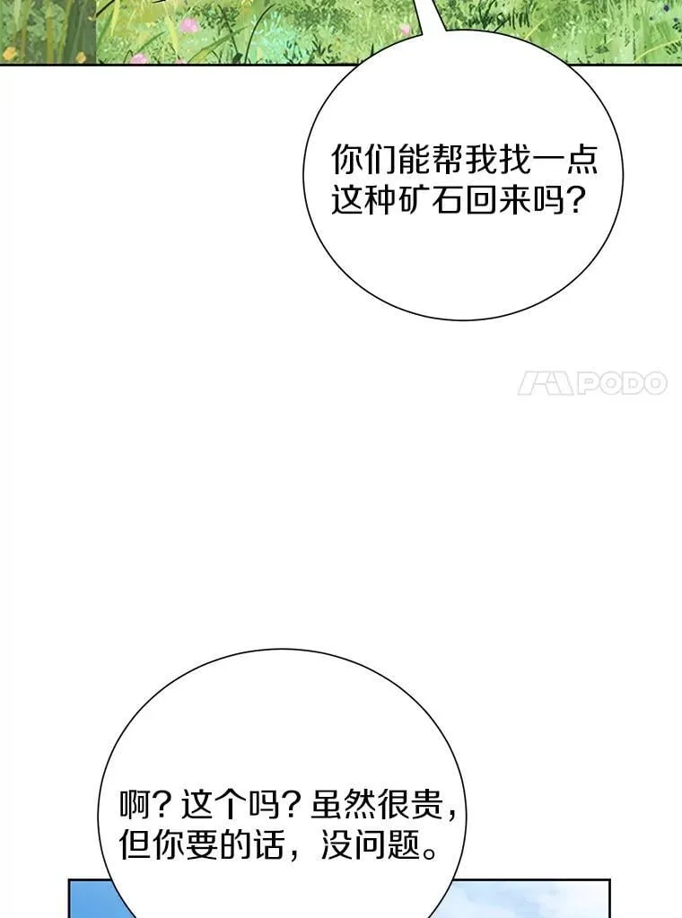 60.和梅地亚的关系 第99页