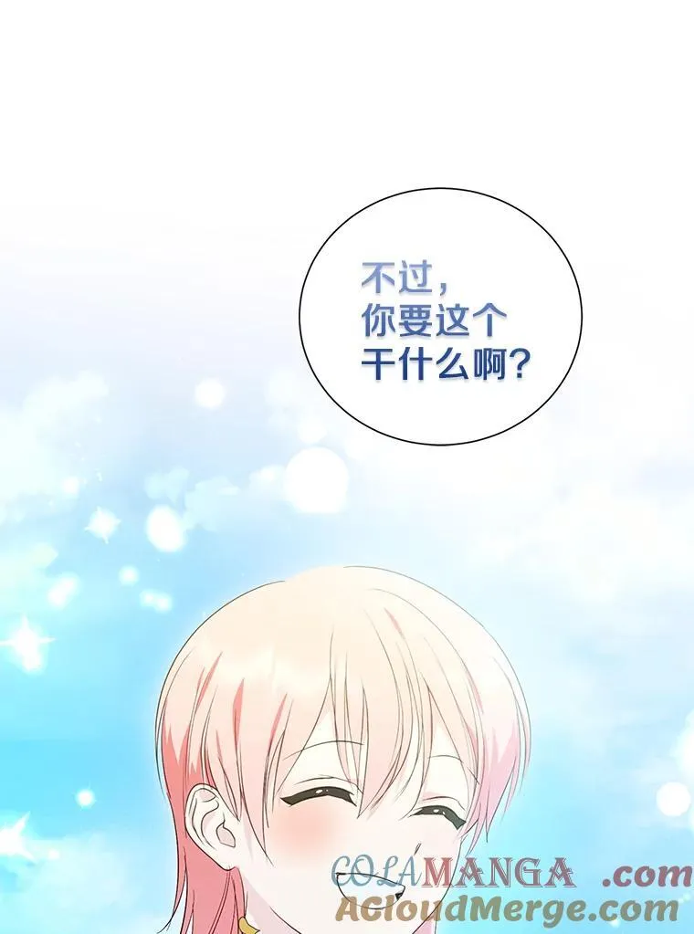 60.和梅地亚的关系 第101页
