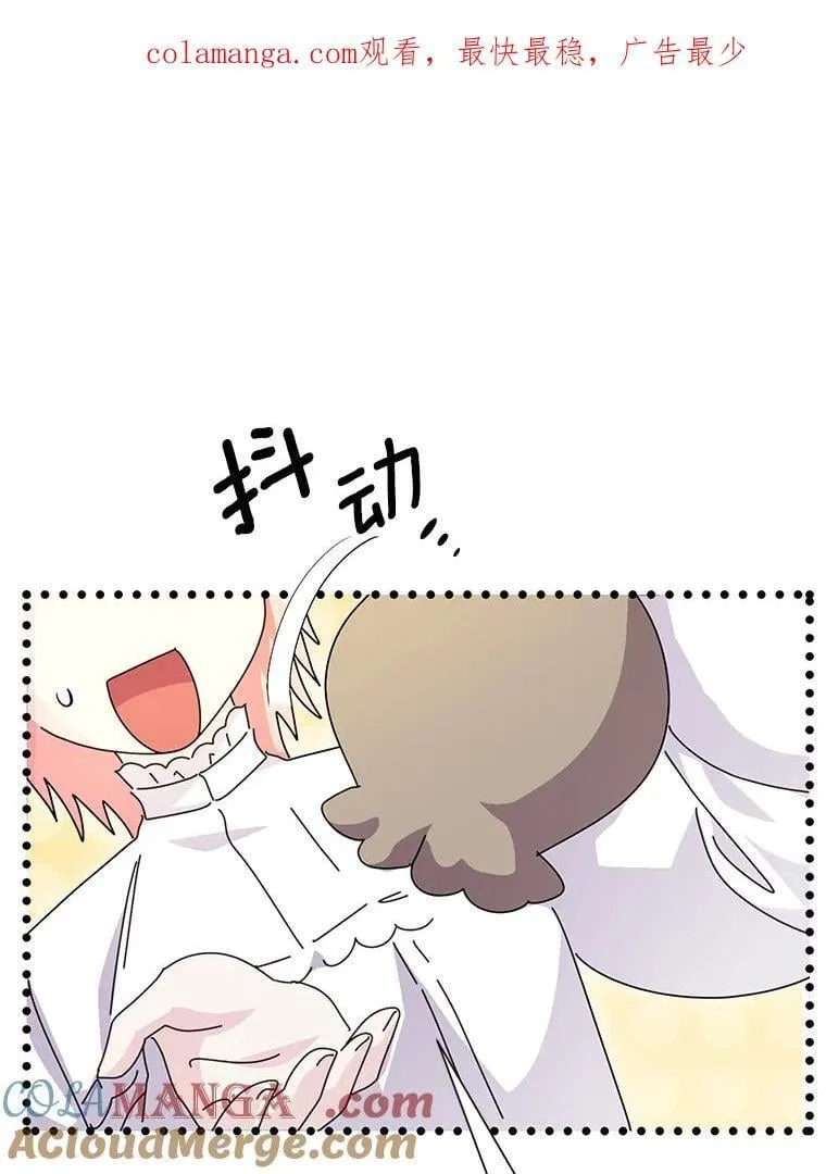 61.不对劲的花 第1页