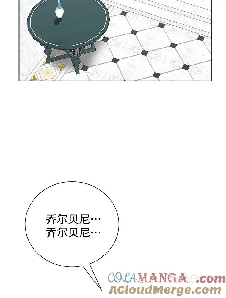 61.不对劲的花 第13页