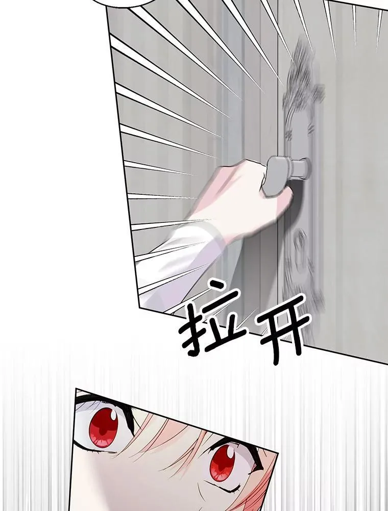 61.不对劲的花 第16页