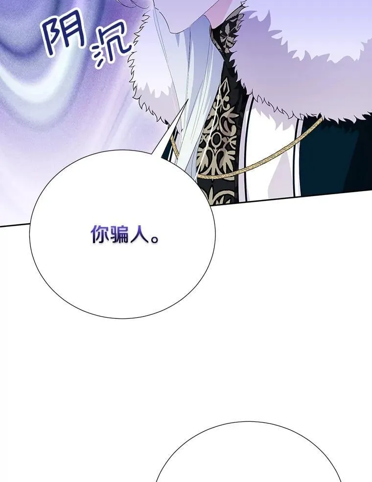 61.不对劲的花 第28页