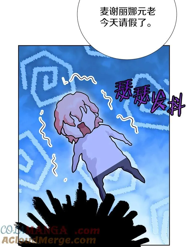 61.不对劲的花 第29页