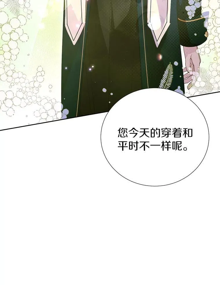 61.不对劲的花 第32页
