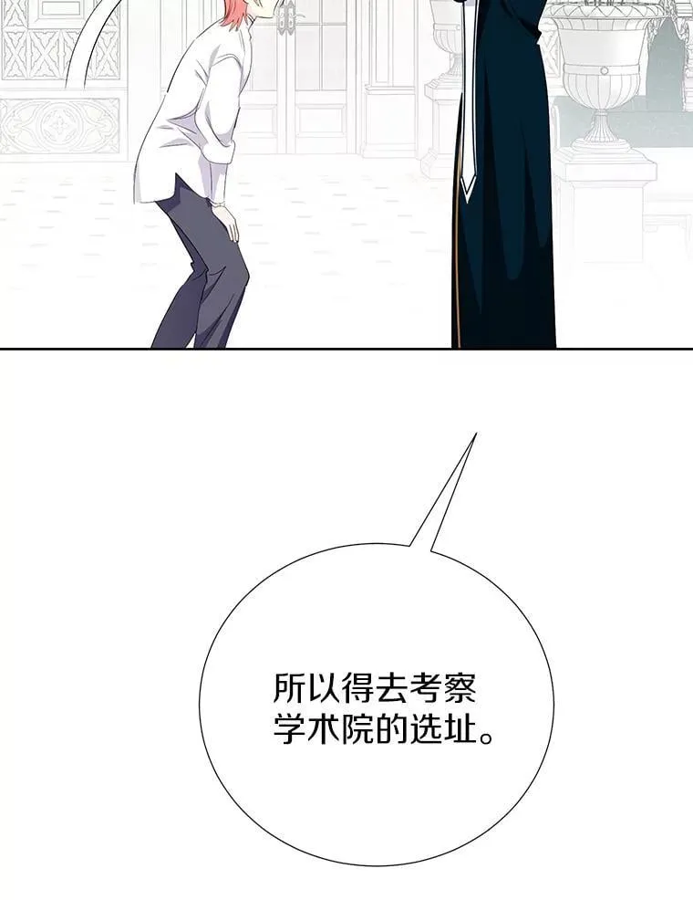 61.不对劲的花 第34页