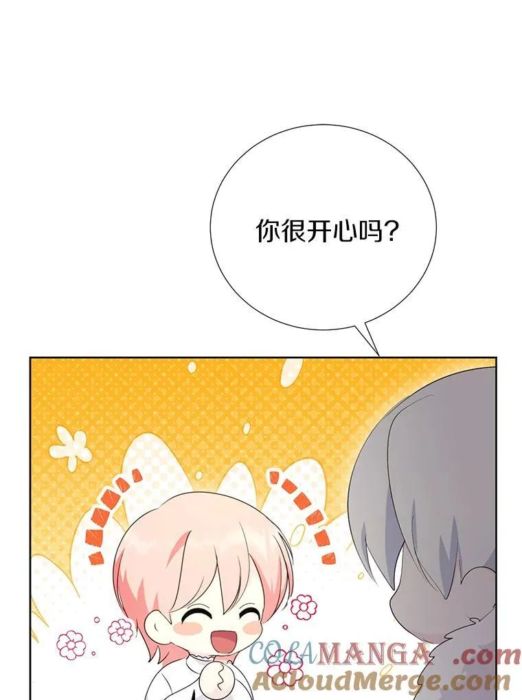 61.不对劲的花 第37页