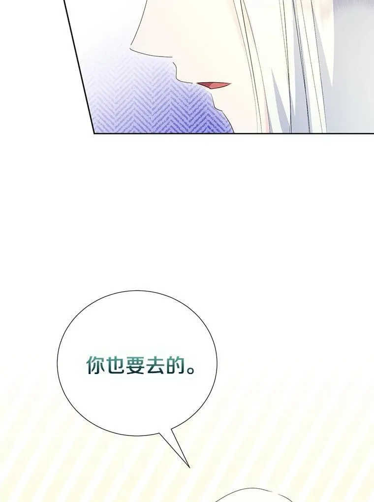 61.不对劲的花 第39页