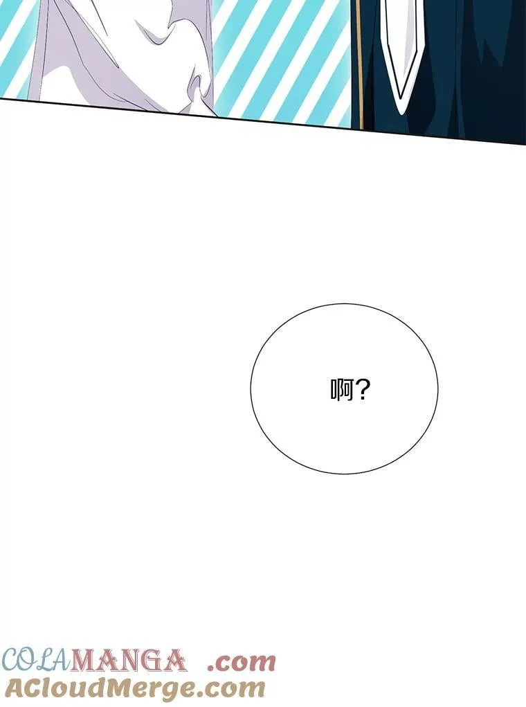 61.不对劲的花 第41页