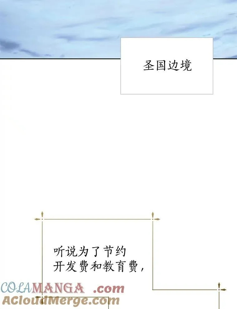 61.不对劲的花 第45页