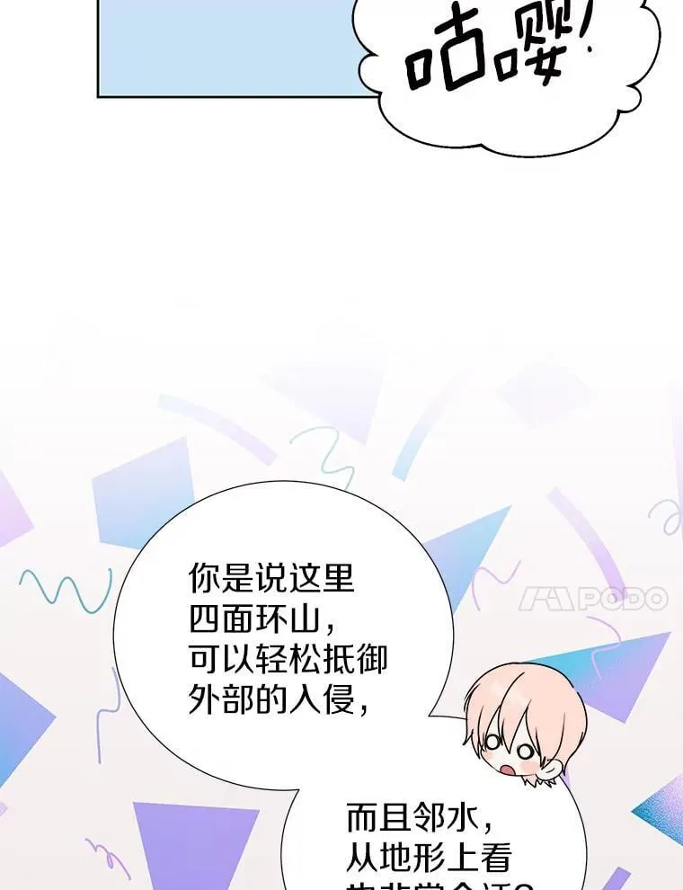 61.不对劲的花 第50页