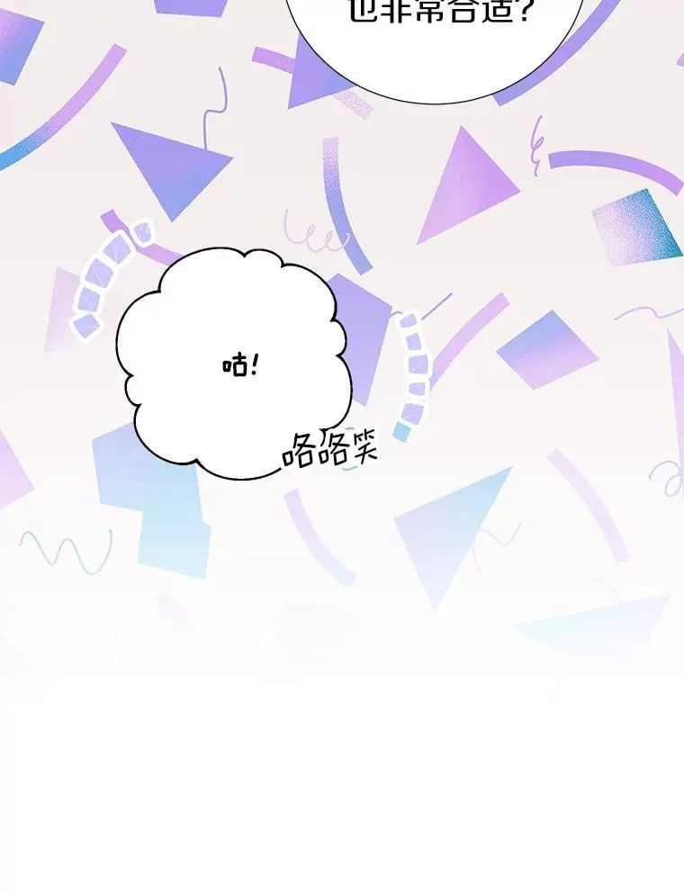 61.不对劲的花 第51页