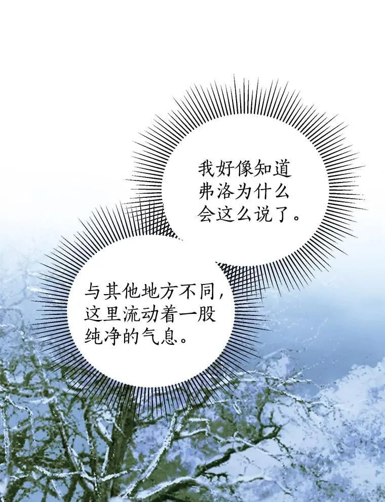 61.不对劲的花 第52页