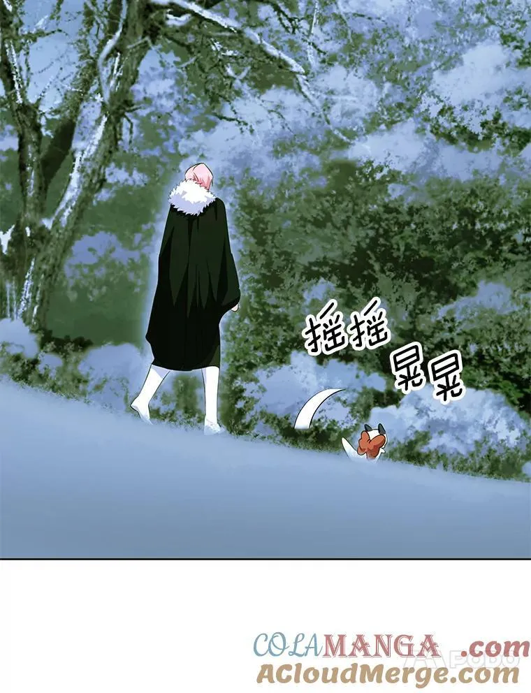 61.不对劲的花 第53页