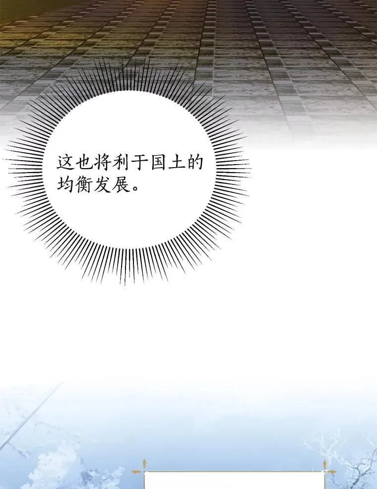 61.不对劲的花 第55页