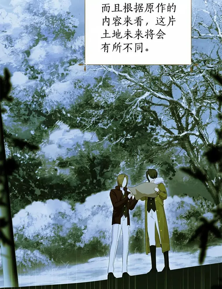 61.不对劲的花 第56页