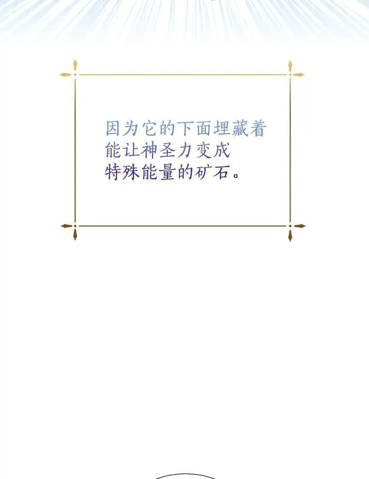 61.不对劲的花 第58页