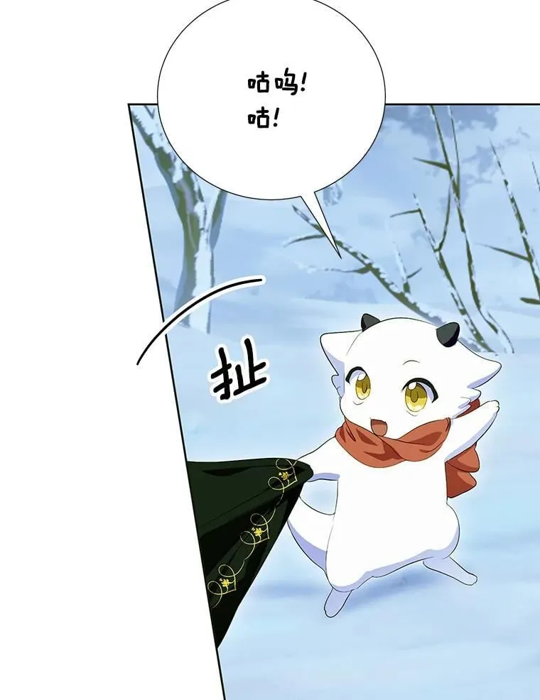 61.不对劲的花 第59页