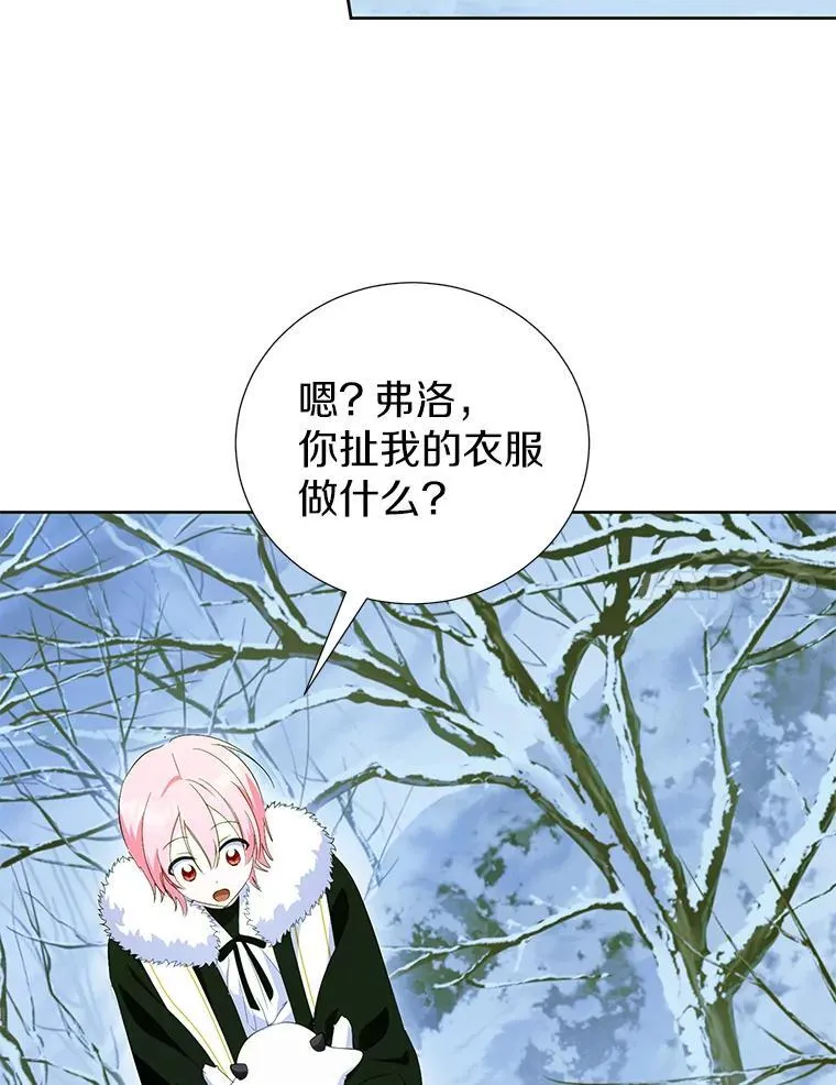 61.不对劲的花 第60页