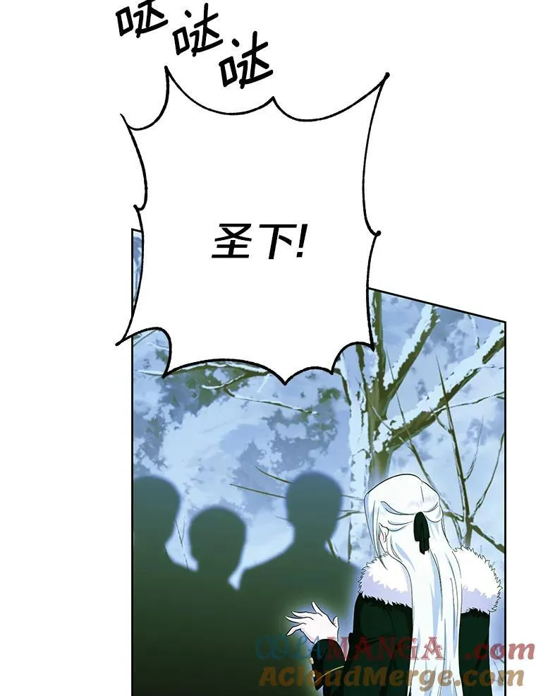 61.不对劲的花 第85页