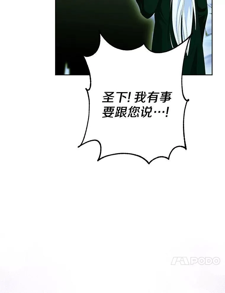 61.不对劲的花 第86页