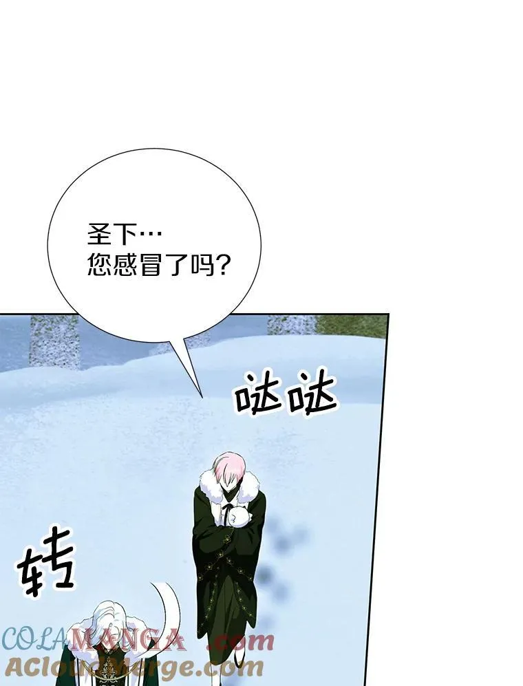 61.不对劲的花 第89页