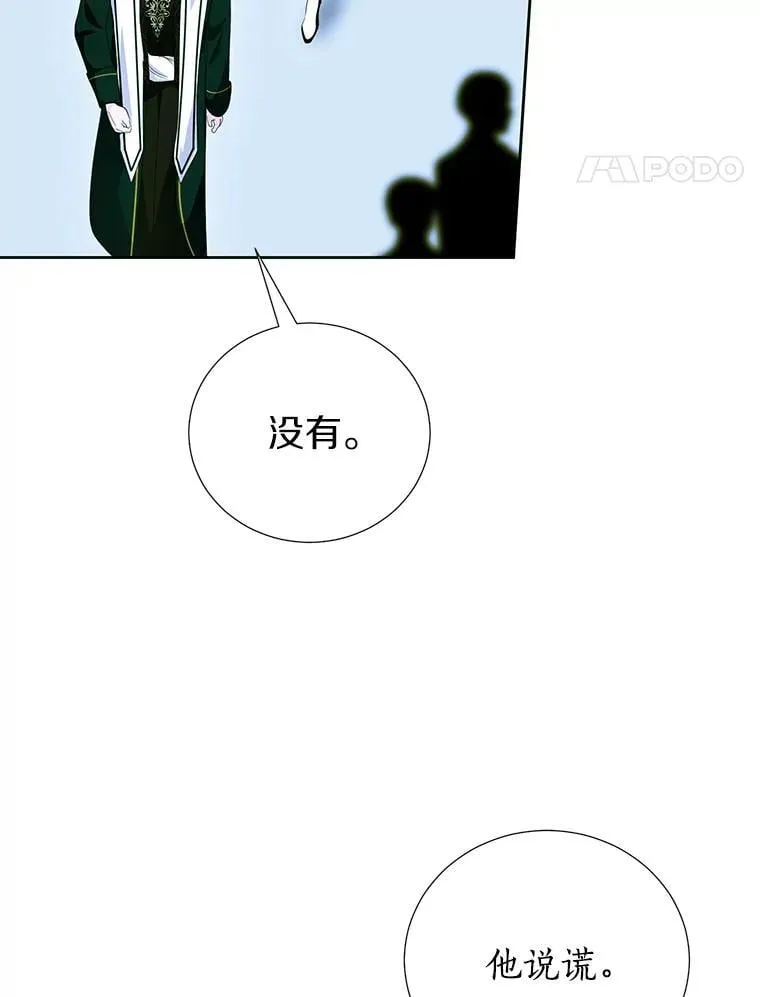 61.不对劲的花 第90页