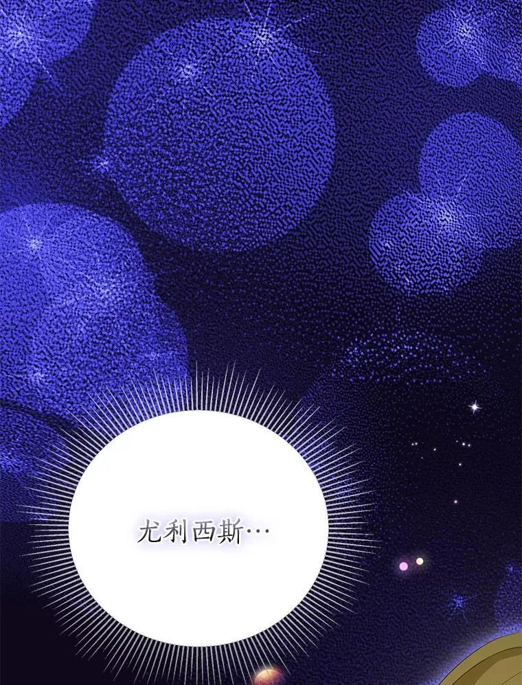61.不对劲的花 第98页