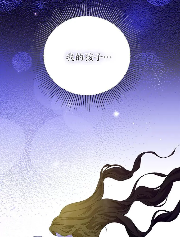 61.不对劲的花 第100页