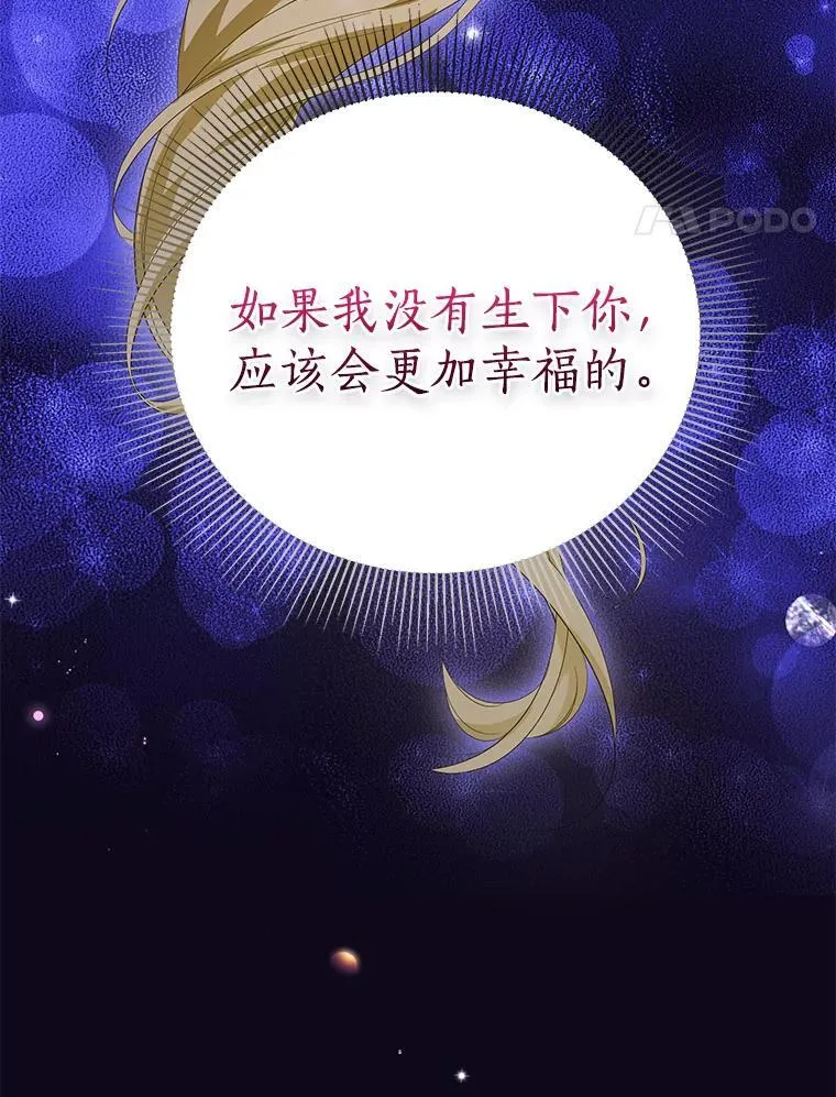 61.不对劲的花 第103页