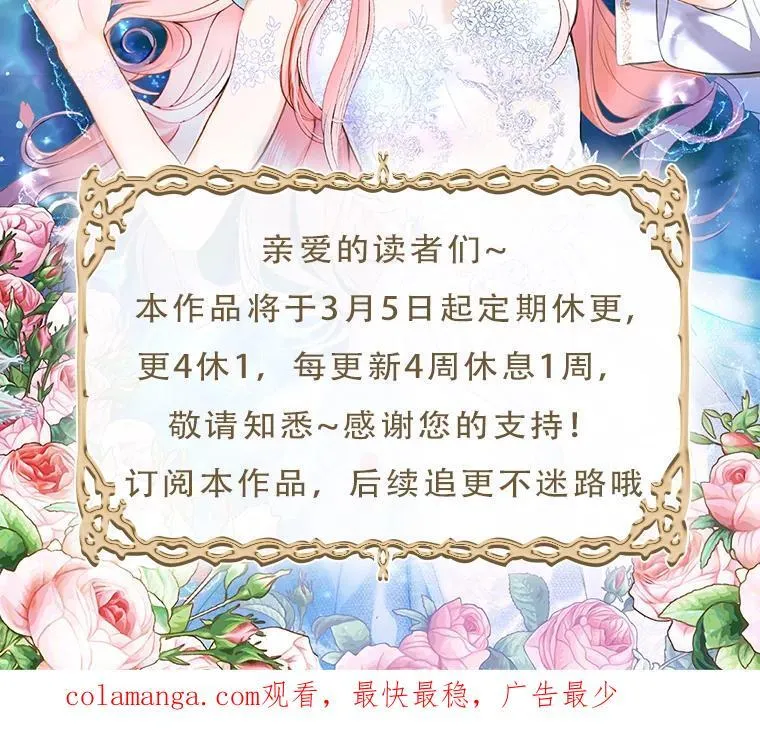 61.不对劲的花 第107页
