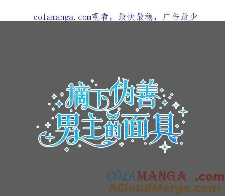 61.不对劲的花 第108页